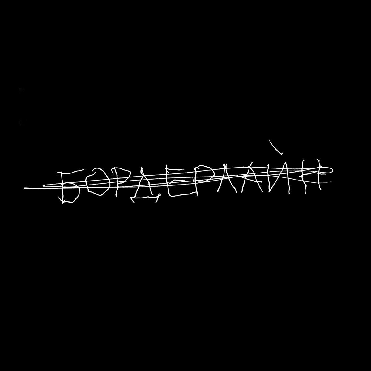 Земфира - Бордерлайн 