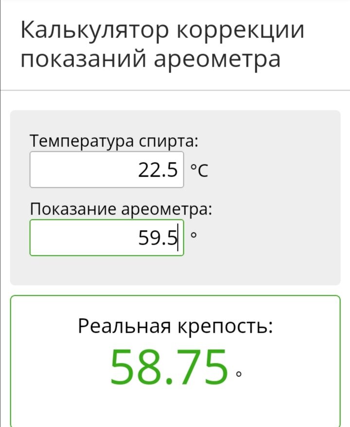 Округлил до 59°.