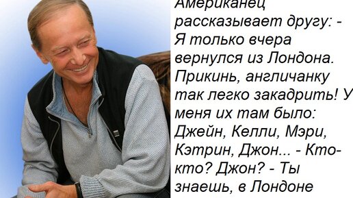 задорнов анекдоты. шутки задорного. шутки задорного. задорнов лучшие шутки за карьеру. цитаты задорного.
