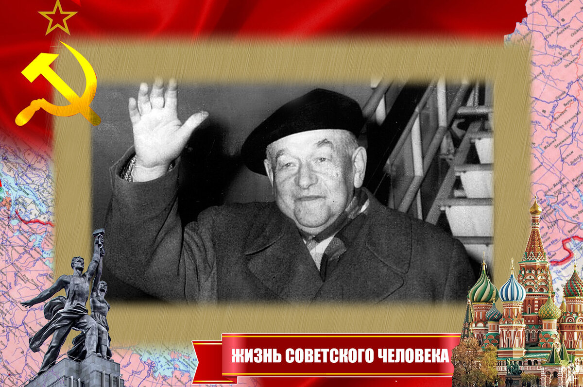 Леопольд Треппер