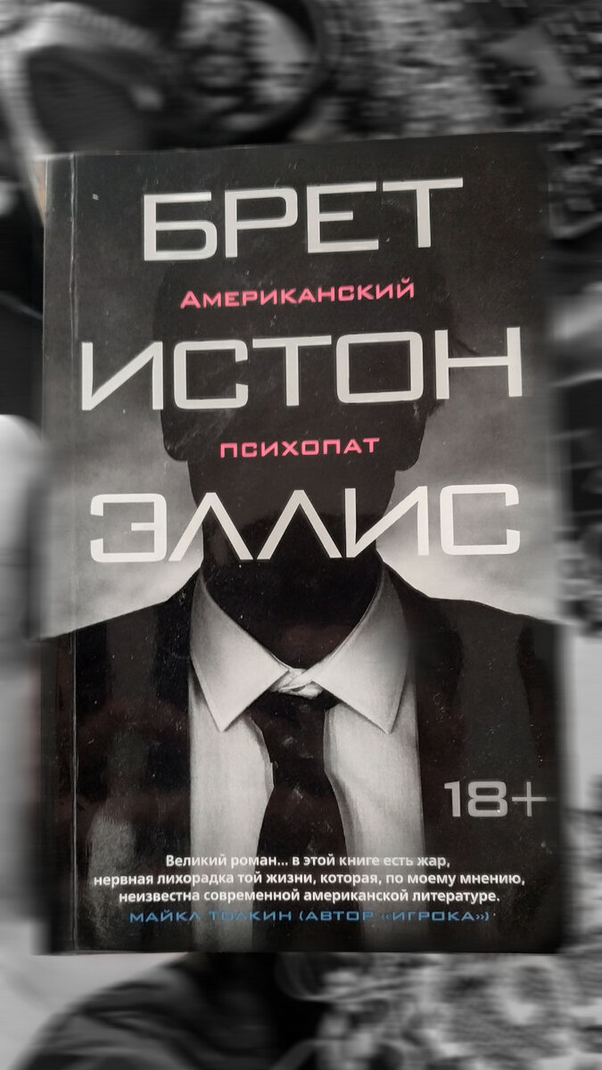 Половая психопатия (Рихард Крафт-Эбинг) купить книгу в Киеве и Украине. ISBN 