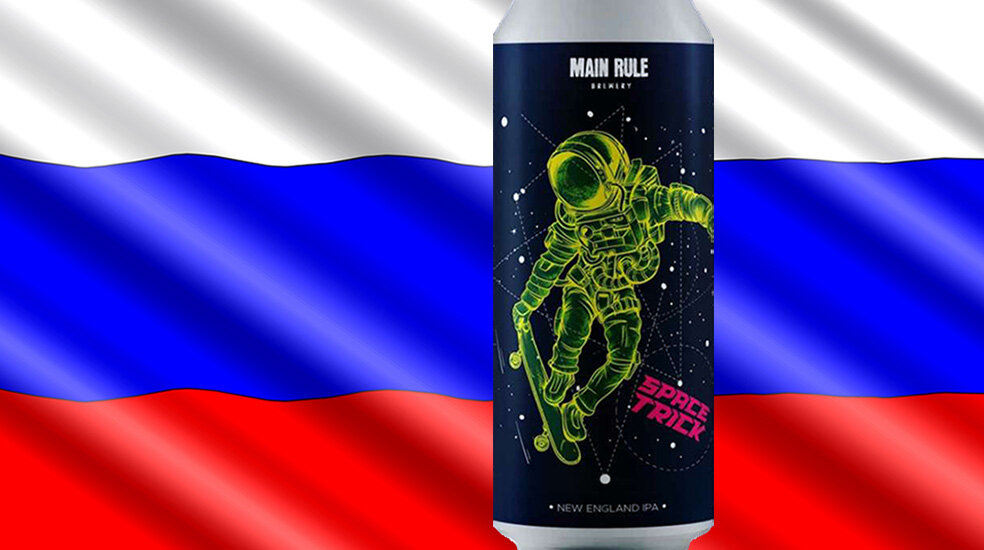 «Space Trick » от пивоварни «Main Rule»