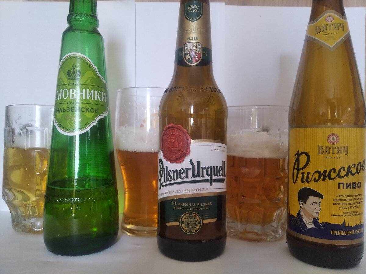 Слепая пивная дегустация №3: выбираю между Pilsner Urquell, Рижское от  Вятича и Хамовники Пильзенское | Хмельной Барон | Дзен