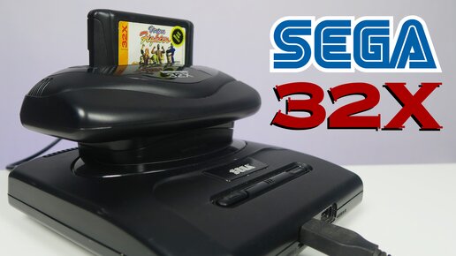 История Sega 32X - #Extra_Life