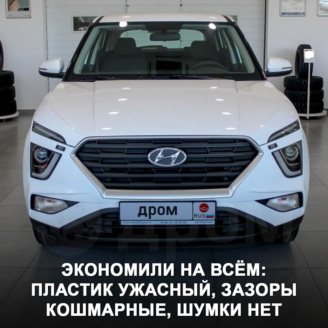 Hyundai Creta не стоит своих денег, автор отзыва убедился в этом на  собственном опыте | Дром | Дзен