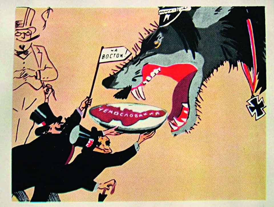 Кукрыниксы. Мюнхенский сговор