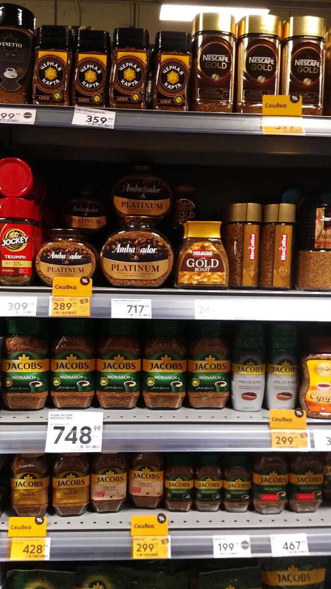 Кофе Якобс 299 рублей