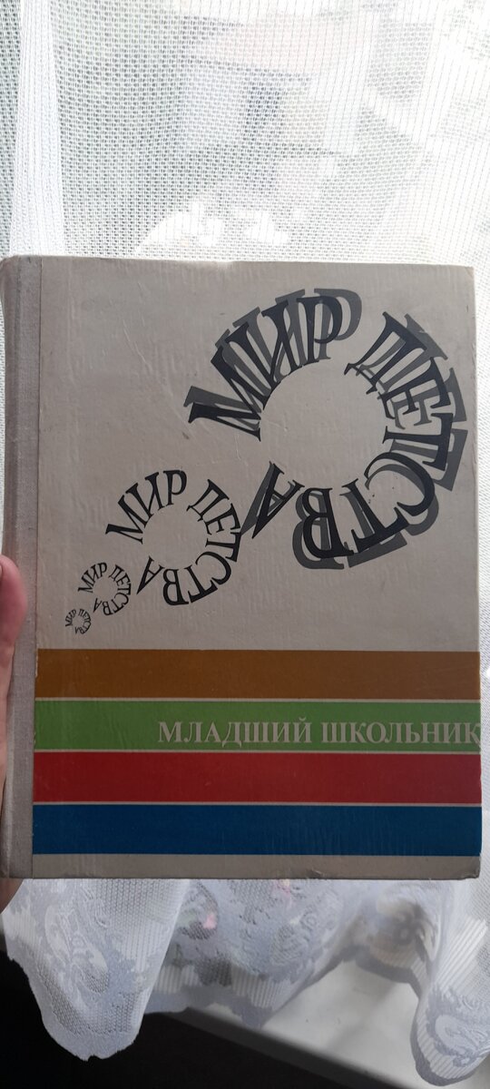 Это мама покупала, 1981 год.