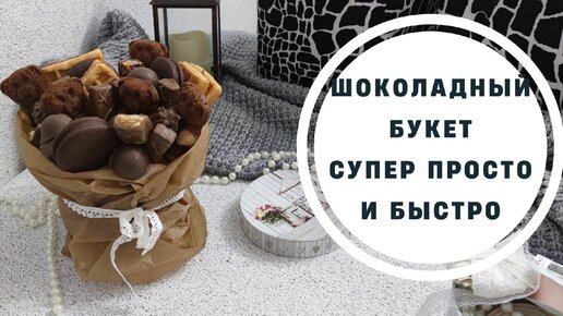 Шоколад и конфеты ручной работы, корпоративные подарки | Шокодива, шоколадная мастерская