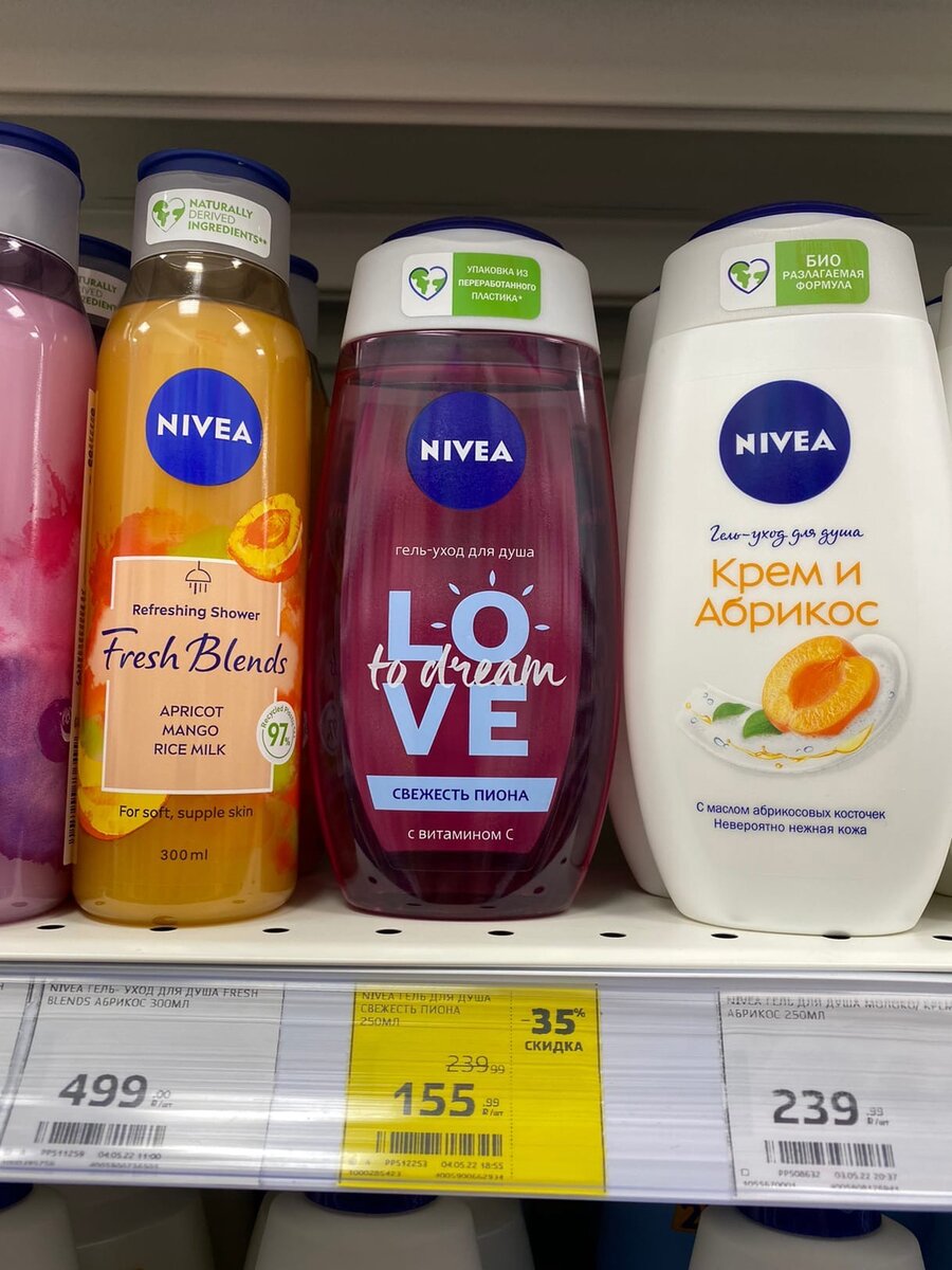 Магнит Косметик