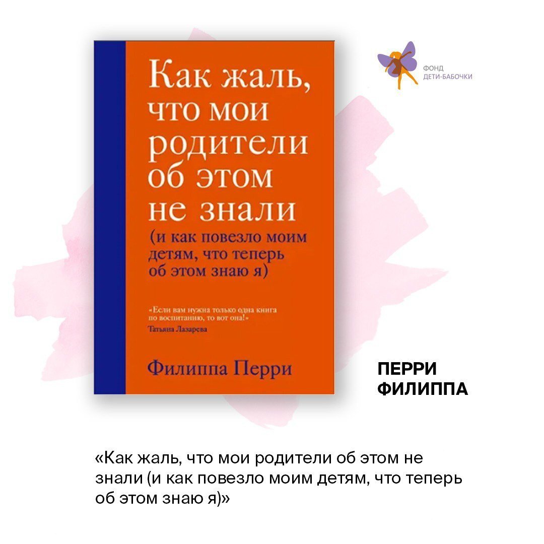 Не упустить момент | Фонд «Дети-бабочки» | Дзен