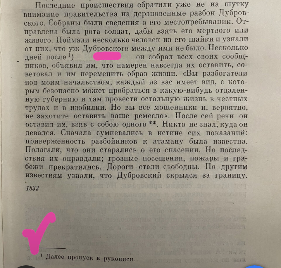 Разбор повести «Дубровский» (А.С. Пушкин) | Светлана Смирнова | Дзен