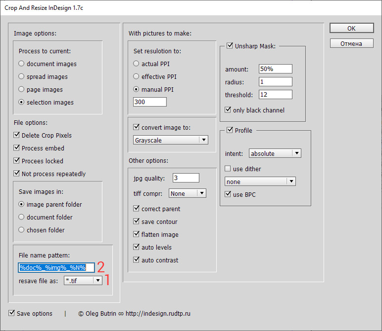 Иллюстрация 1. Диалоговое окно скрипта Crop And Resize InDesign