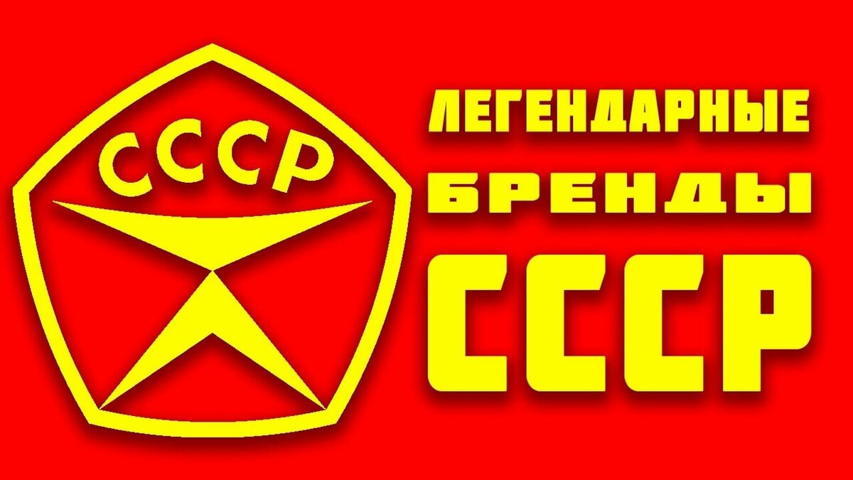 Знак сделано в ссср фото