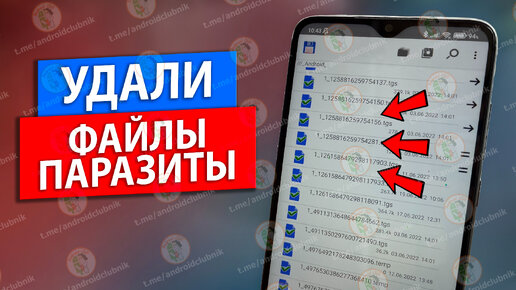 Удалите файлы паразиты на телефоне. Освободится много памяти.