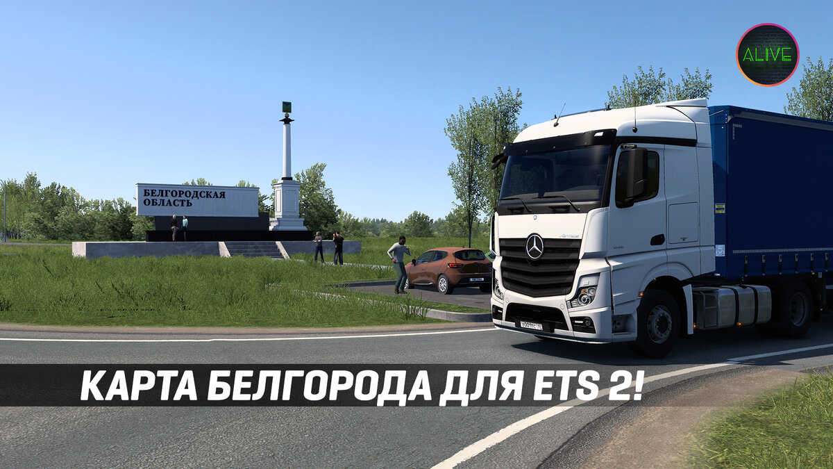 Карта Белгородской области для Euro Truck Simulator 2. | TheAlive55 | Дзен