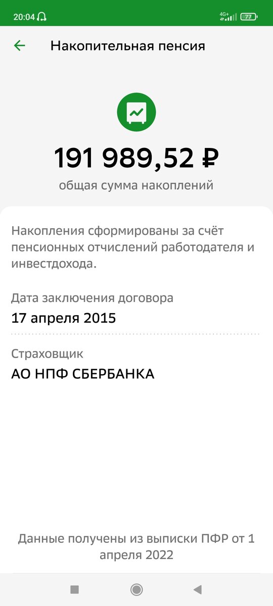 Такая вот сумма