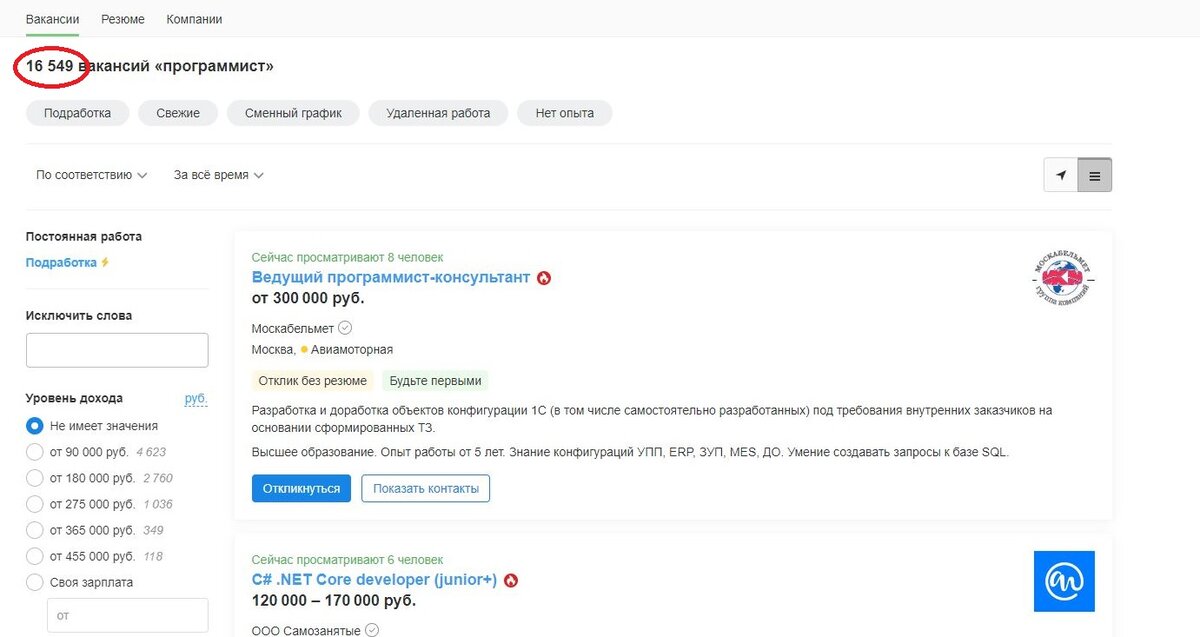 поиск вакансий "программист" на hh.ru
