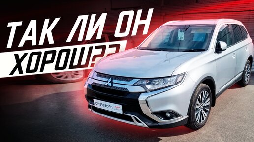 Mitsubishi Outlander 3 / Краткий Обзор