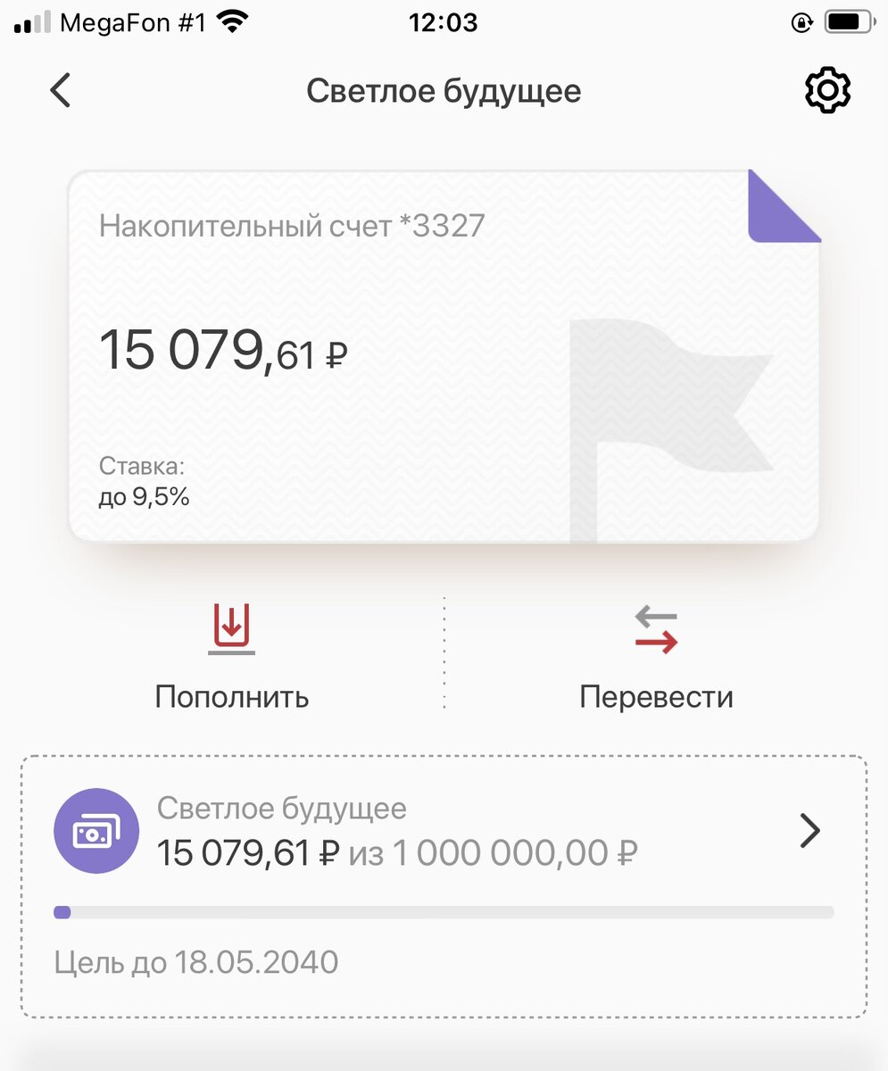 +5000 на банковский