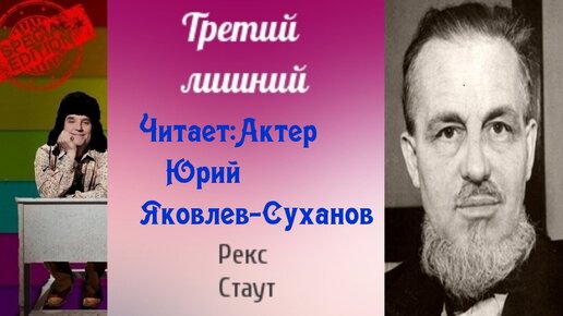 Третий лишний аудиокнига