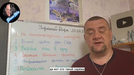 Шаман Раху телеграм-канал. Шаман Раху нелаконичные новости 12 августа.