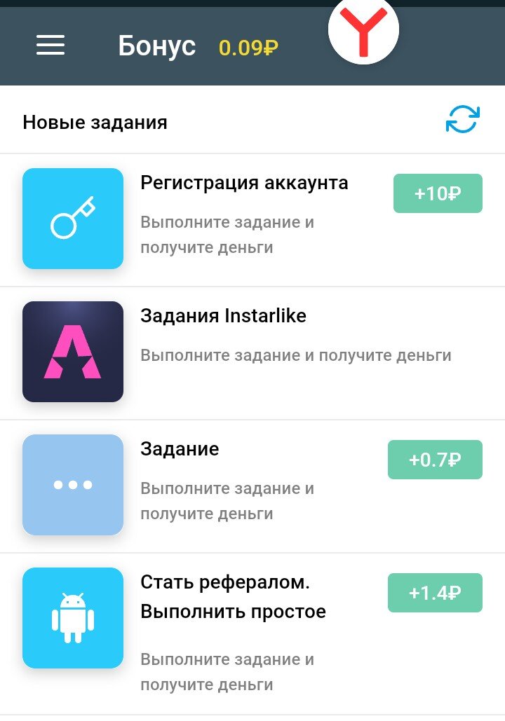 Сейчас эти задания, но бывают другие и в разном количестве.