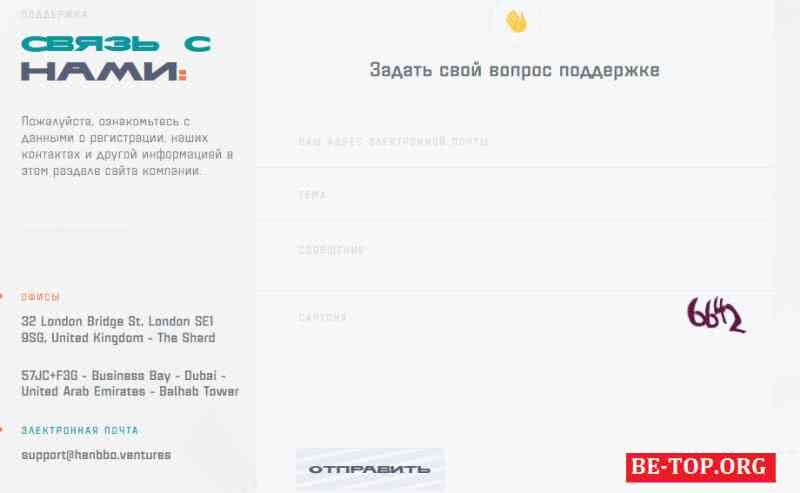 Возможность снять деньги с "Henbbo Ventures" не подтверждена.