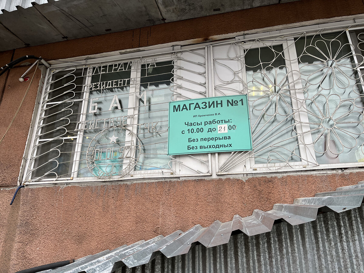 Индекс забайкальский край