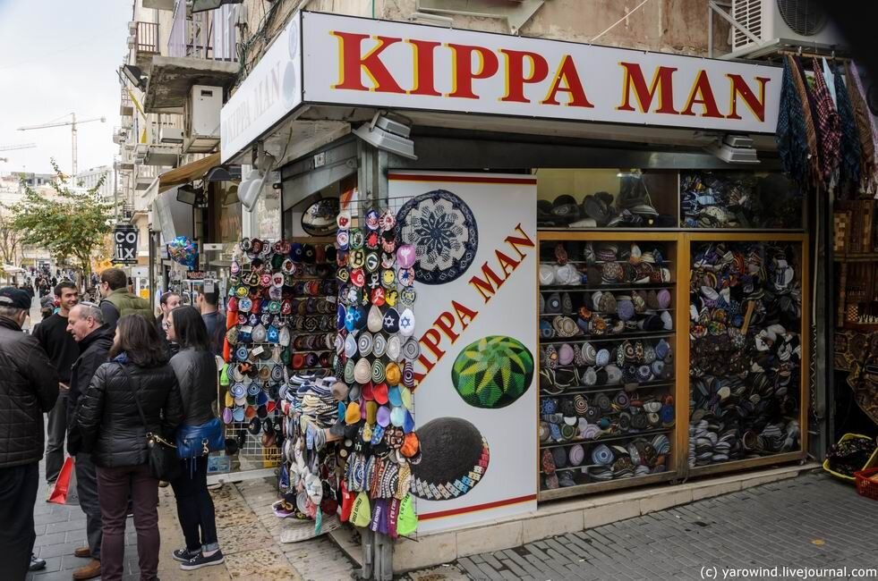 Иерусалим, магазин кип