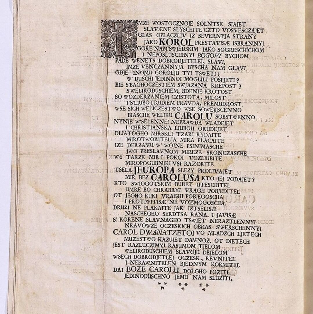 Поминальная речь Шведскому королю