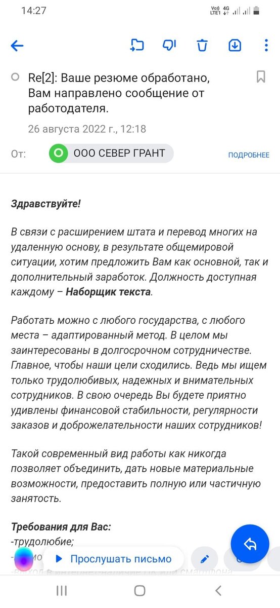 Скриншот с моего смартфона.