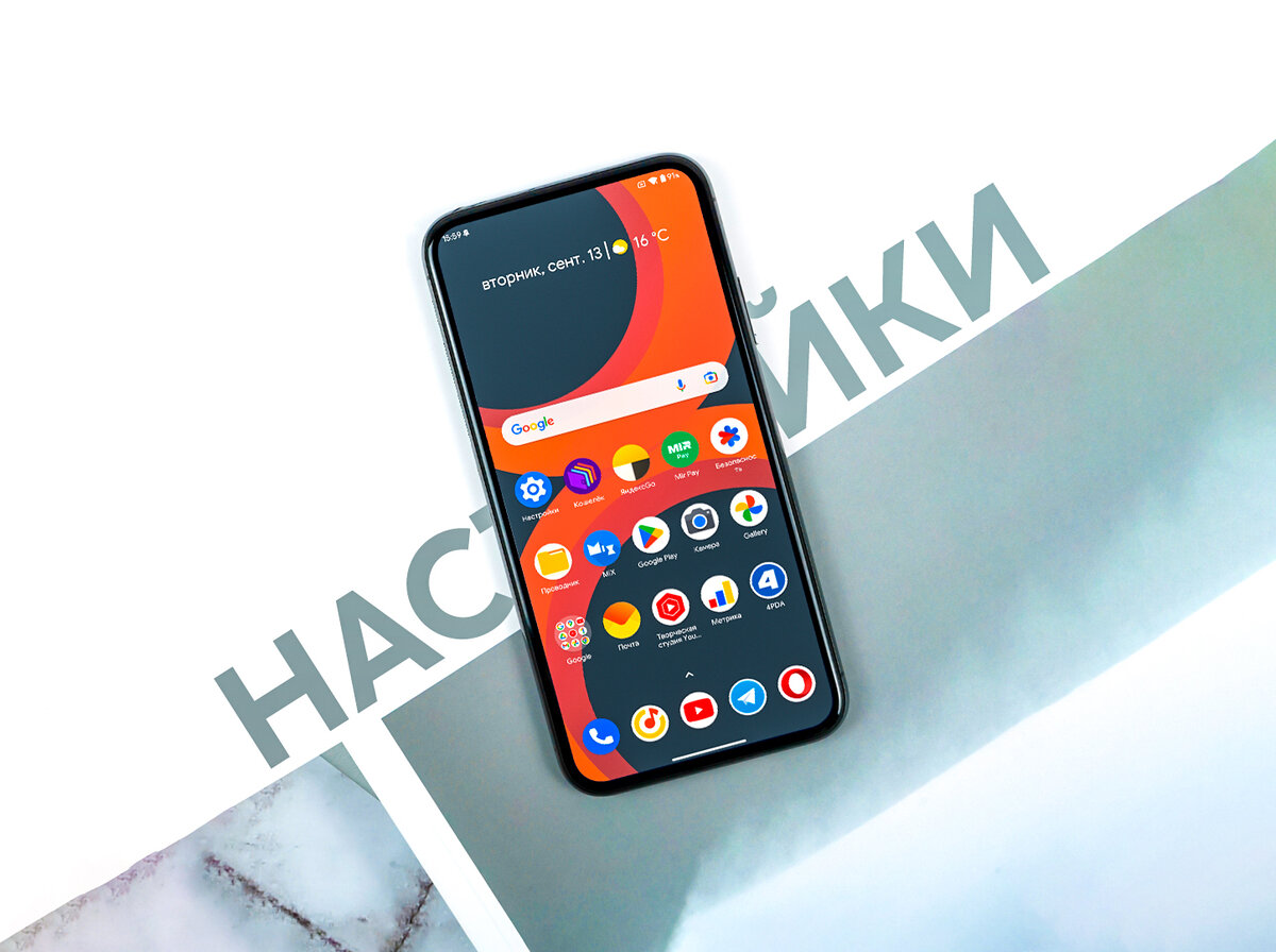 Какие пункты я отключаю при установке приложения на Xiaomi? На примере настройки  ВКонтакте | На свяZи | Дзен