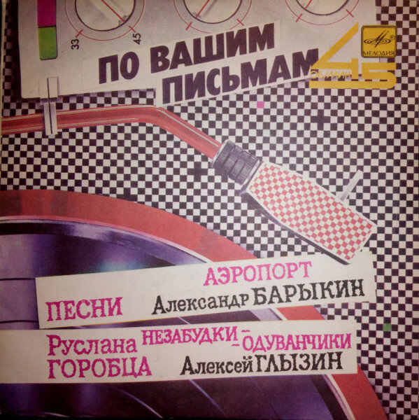 Аэропорт барыкина минус. Аэропорт барыкина минус. Гоша барыкин. Аэропорт барыкина минус. Аэропорт барыкина минус.