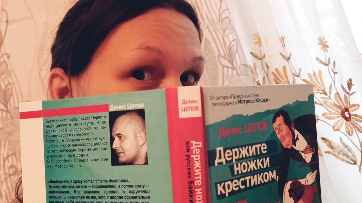 Была другим человеком, а стала ханжой. Книги от осенней хандры | У мамы всё  в порядке | Дзен