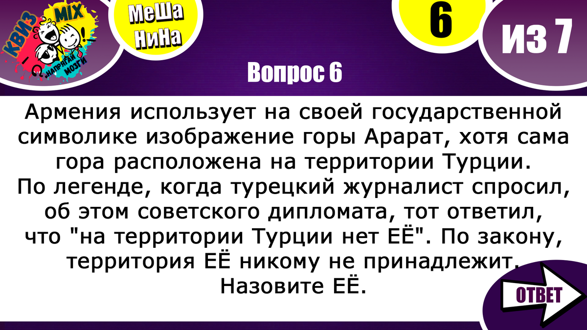 Вопросы на логику и сообразительность #100 💥 Сложные логические вопросы с  ответами | КвизMix - Здесь задают вопросы. Тесты и логика. | Дзен