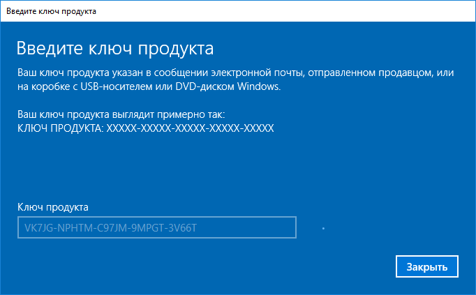 Как Обновить Windows 10 Home до Windows 10 Pro