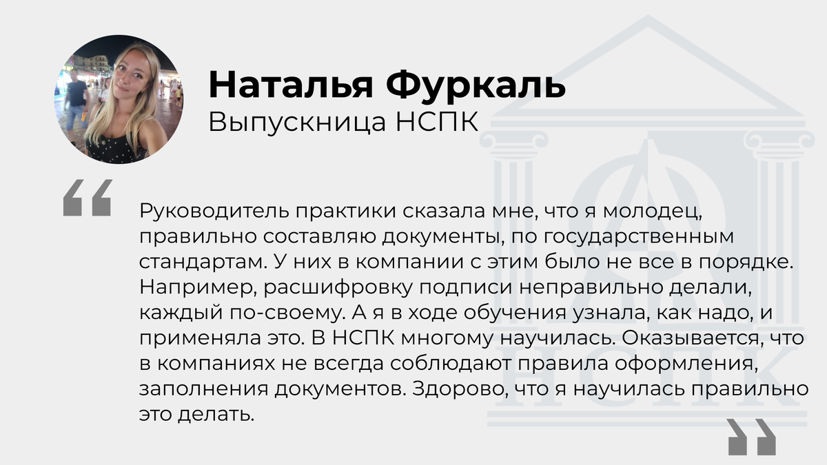 Я получила то, что хотела»: выпускница НСПК делится опытом дистанционного  обучения | Колледж АНПОО «НСПК» | Дзен