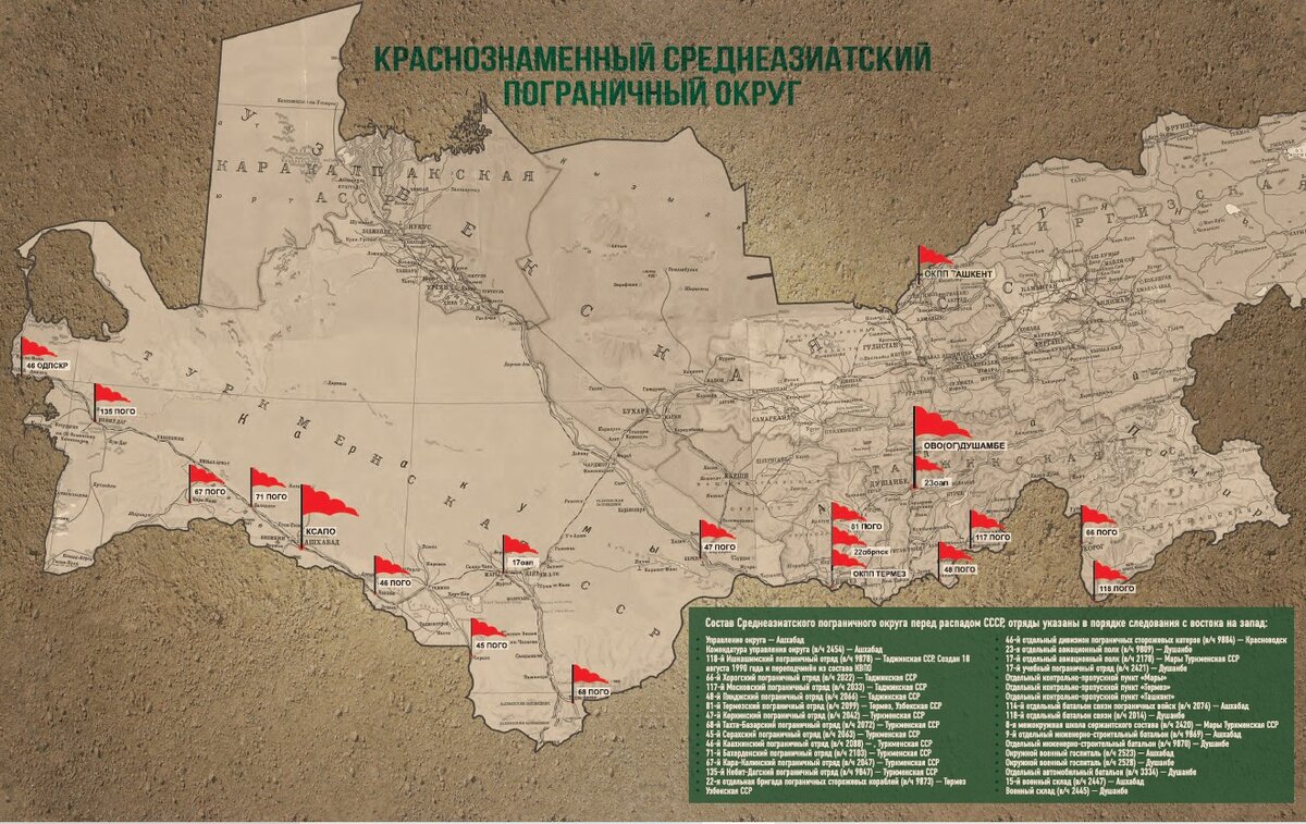 Зона  ответственности Округа