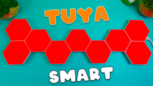 Tuya Smart RGB - Умный Модульный Светильник Соты .