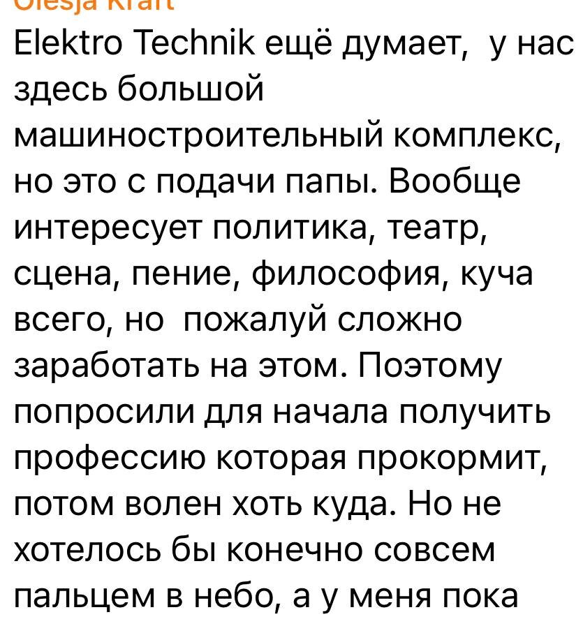 Запрос клиента