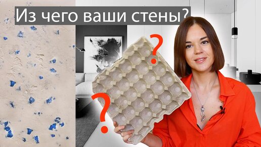 Download Video: Декоративная штукатурка из обычной шпаклевки, СЕКРЕТ, соседи в шоке когда видят наши стены!