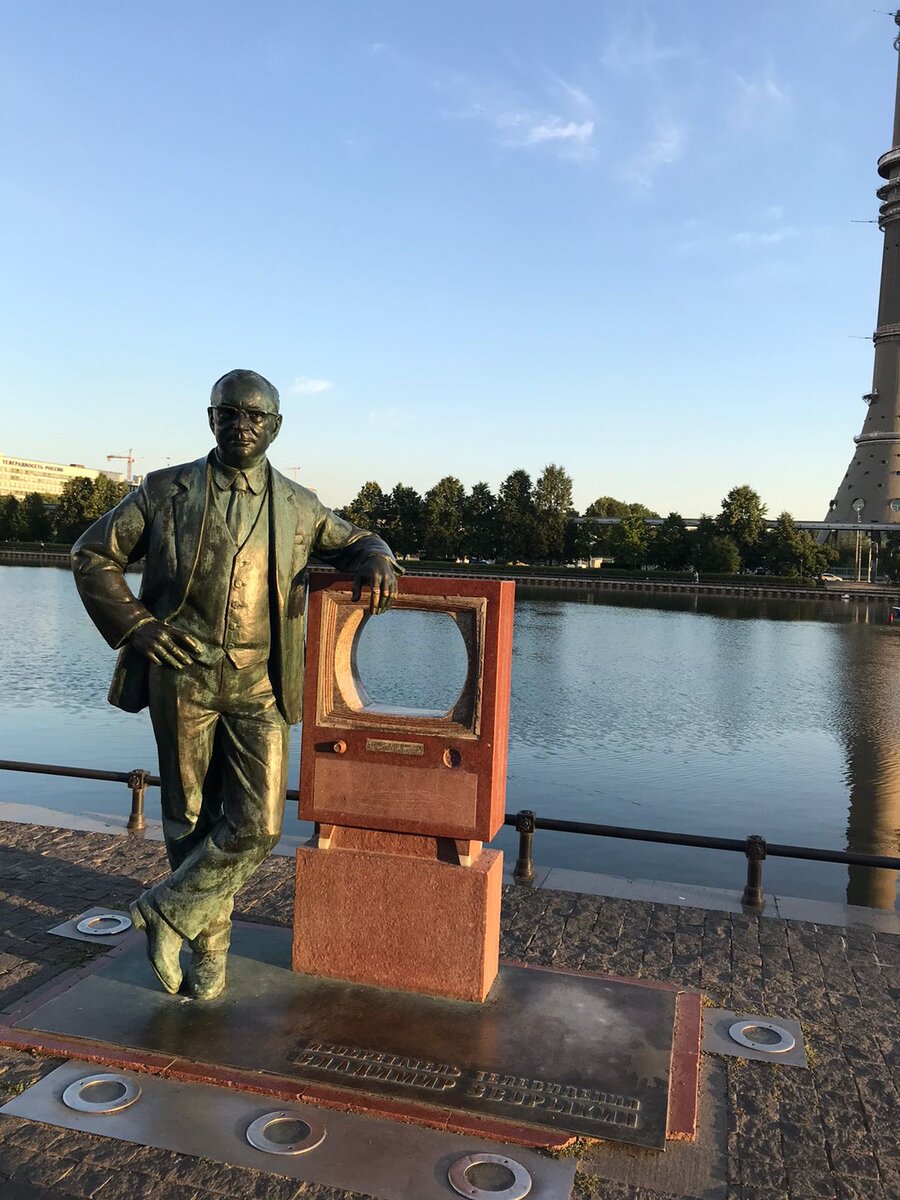 Памятник изобретателю кинескопа Владимиру Зворыкину у Останкинской телебашни