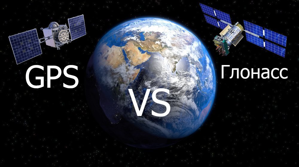 Система мониторинга транспорта gps глонасс. Подсистема космических аппаратов глонасс. Глобальные навигационные спутниковые системы. Систем gps и глонасс. Глобальные навигационные спутниковые системы.