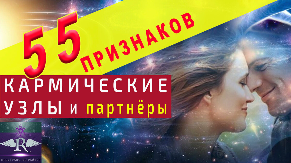 КАК ПОНЯТЬ, ЧТО У МЕНЯ ЕСТЬ КАРМИЧЕСКИЕ УЗЛЫ ? Подробно В ЭТОМ ВИДЕО !