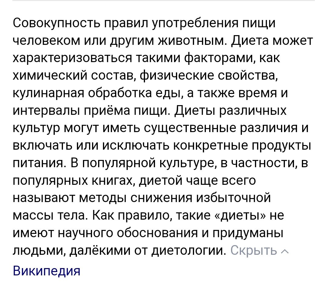 День 108. Контрольное взвешивание и объемы за неделю. Отчёт по тарелкам |  ПП как образ жизни | Дзен