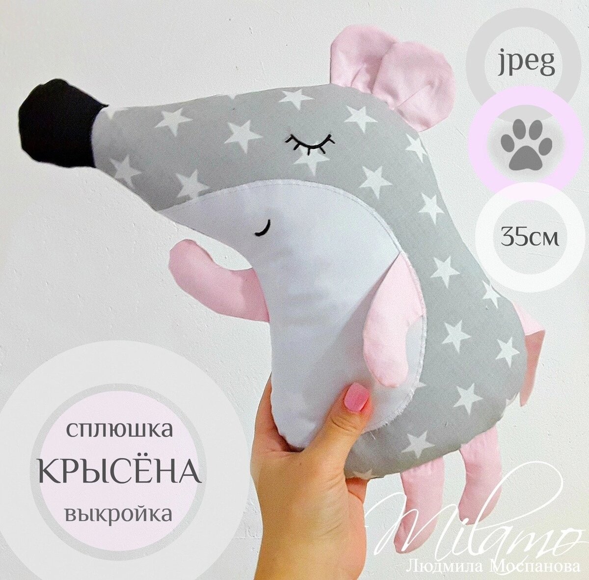 Мишка-подушка с нуля. Строим выкройку. Шьем игрушку своими руками. | Elma-toys