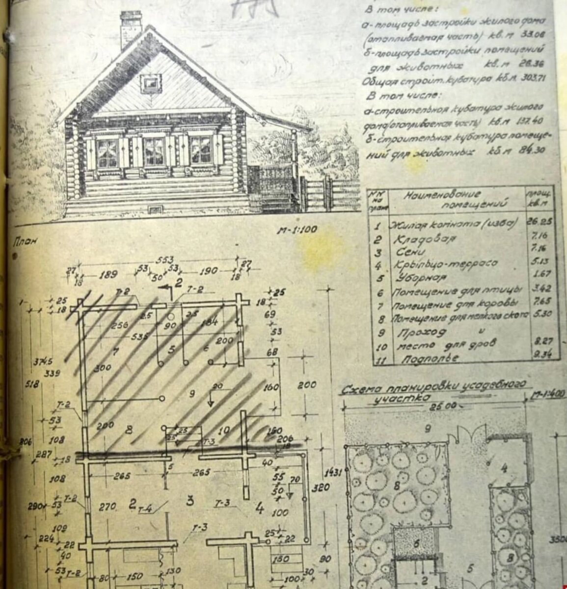 Дом колхозника проект жилой 1944