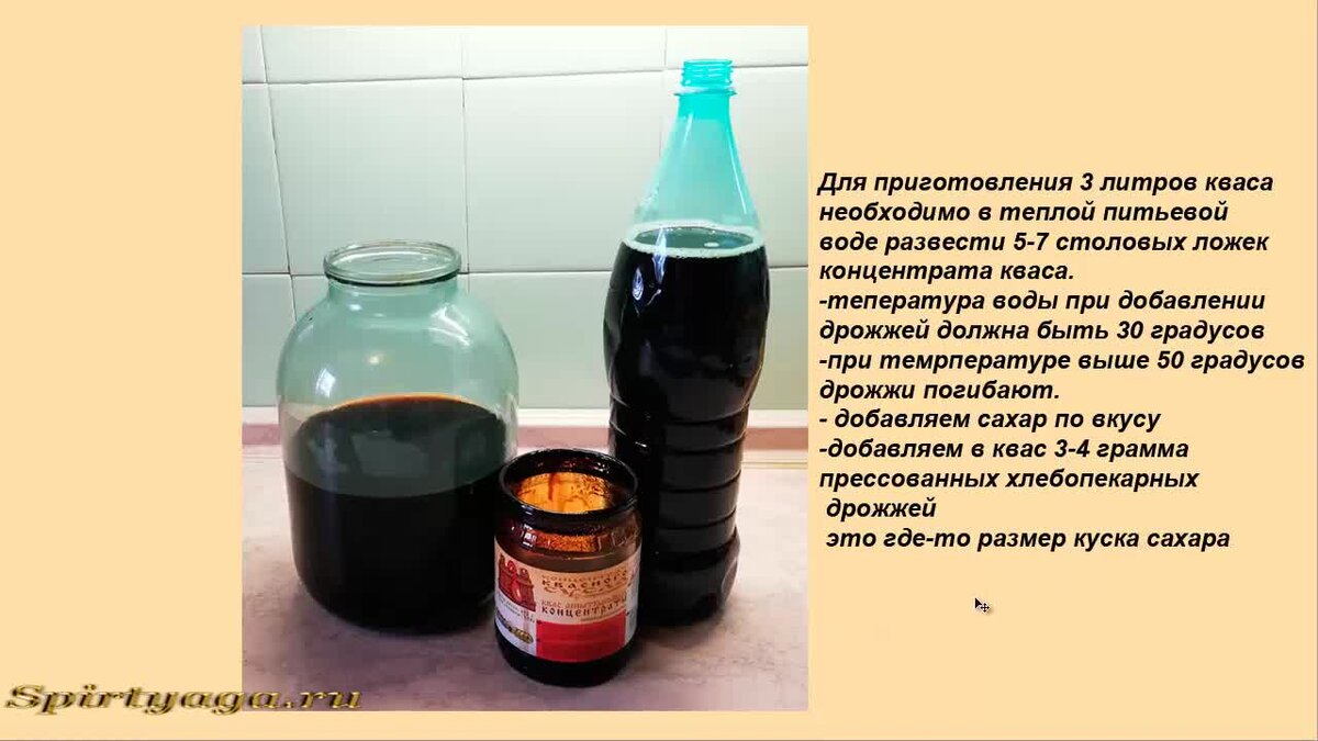 рецепт кваса из сусла на 3 литра в домашних условиях | Дзен