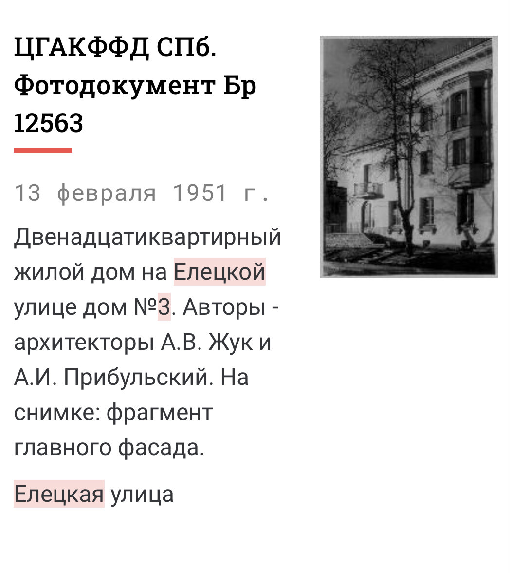 Редкий проект трехэтажного дома на Удельной | stalinka_na_chernoi | Дзен